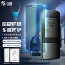 0度 適用蘋果13鋼化膜iPhone13ProMax防窺膜手機膜稀土護眼抗藍光防摔磨砂抗指紋保護貼膜 iPhone13/13Pro-6.1英寸 防眩防窺護眼版-八項防護 曬單實拍圖