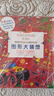 [正版圖書(shū)] 神奇的專(zhuān)注力訓練游戲書(shū) 貝基·威爾遜 貴州教育出版社 9787545600285 曬單實(shí)拍圖