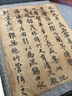 趙孟頫書(shū)蘭亭序 彩色放大本中國著(zhù)名碑帖 第一集輯 上海辭書(shū)出版社 孫寶文 曬單實(shí)拍圖