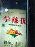 【品牌直營】2025秋學(xué)練優(yōu)9年級上下冊初三語文數(shù)學(xué)英語人教版北師版滬科版全版本多選初中九年級預(yù)習(xí)復(fù)習(xí)單元檢測單元鞏固課課練課堂練習(xí)本 數(shù)學(xué)-BS北師版 【25秋】九年級上 曬單實(shí)拍圖