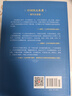 【附人物關(guān)系圖】西游記 青少閱讀現代白話(huà)版 全回目全情節無(wú)刪減 尊重原著(zhù) 名家做譯 曬單實(shí)拍圖