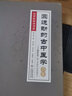 圓運動的古中醫(yī)學(xué)合集（精校版） 曬單實拍圖