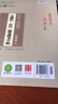 楷書行楷字帖通用規(guī)范漢字7000字常用字楷體字帖司馬彥初學(xué)者硬筆書法教程初中高中生成人男女生行書入門練字帖 田英章楷書7000常用字 字帖 曬單實(shí)拍圖