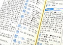 新華字典12版雙色正版新華字典最新版2025小學(xué)生專(zhuān)用第十二版12版雙色本 商務(wù)印書(shū)館第12版新華字典新華繁體字多功能成語(yǔ)字典新編學(xué)生大字典筆順漢語(yǔ)字典兒童小學(xué) 【商務(wù)印書(shū)館】新華字典第12版 曬單實(shí)拍圖