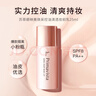 蘇菲娜妝前乳控油25ml打底遮瑕素顏學(xué)生油皮SPF8PA++（效期至27年2月） 蘇菲娜控油妝前乳25ml 曬單實(shí)拍圖