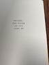 艱辛時(shí)刻 諾獎得主巴爾加斯 略薩新作 探尋謊言背后的真實(shí) 一部令人敬畏的歷史題材小說(shuō) 人民文學(xué)出版社 鳳凰新華書(shū)店旗艦店正版 正版正貨 新華書(shū)店 曬單實(shí)拍圖