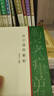 【多規(guī)格】漢字部首解說(shuō)+漢字部件解析+標(biāo)點(diǎn)符號(hào)用法手冊(cè)+語(yǔ)法知識(shí)和運(yùn)用+修辭知識(shí)和運(yùn)用+人易讀錯(cuò)的常用字 學(xué)生教輔漢語(yǔ)詞典工具書 漢字語(yǔ)言文化語(yǔ)文知識(shí)系列圖書 全8冊(cè) 曬單實(shí)拍圖