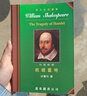 莎士比亞 哈姆雷特 中英對照本 The Tragedy of Hamlet 港臺原版 莎士比亞 梁實(shí)秋譯 遠東圖書(shū) 莎士比亞四大悲劇 曬單實(shí)拍圖