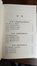 救贖之星 羅森茨維格猶太哲學(xué)巨著(zhù)探討上帝世界人創(chuàng  )造啟示救贖 宗教文化譯叢 曬單實(shí)拍圖