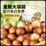 三只松鼠夏威夷果500g/袋 堅果炒貨干果約24-26mm大果休閑零食送禮  曬單實(shí)拍圖