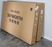 創(chuàng)維電視75A4F 75英寸電視機(jī)mini led 110分區(qū) 75吋國(guó)家補(bǔ)貼一級(jí)能效 4k液晶平板游戲 以舊換新 曬單實(shí)拍圖