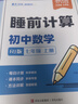 【易蓓】初中小四門(mén)睡前默寫(xiě)人教版七八年級上下冊新初一初二生物地理道德與法治道法歷史政治核心考點(diǎn)默寫(xiě)本 【重點(diǎn)#語(yǔ)數英套裝】語(yǔ)文+數學(xué)+英語(yǔ) 七年級上冊 曬單實(shí)拍圖