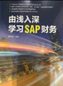 Excel經典教程——VBA與宏（異步圖書出品） 曬單實拍圖