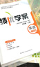 2025秋 新版人教版 初一7七年級上冊英語(yǔ)績(jì)優(yōu)學(xué)案人教版 英語(yǔ)績(jì)優(yōu)學(xué)案教輔 績(jì)優(yōu)學(xué)案英語(yǔ)績(jì)優(yōu)學(xué)案 英語(yǔ)績(jì)優(yōu)學(xué)案人教版/人民教育出版社/陜西師范大學(xué)出版總社 曬單實(shí)拍圖