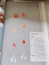 細工花飾的創(chuàng  )意手作筆記 四時(shí)之趣（繪客出品） 曬單實(shí)拍圖