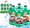 龜牌（Turtle Wax）硬殼玻璃水0度汽車(chē)去油膜強力去污除蟲(chóng)膠鳥(niǎo)糞雨刮水通用2L*4瓶 曬單實(shí)拍圖