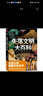正版6冊自選 日本學(xué)研神秘百科系列：世界妖怪大百科+失落文明大百科+未知生物大百科+外星人UFO大百科+致命毒物大百科 亞特蘭蒂斯大陸瑪雅文明姆大陸米尼斯湖水怪雪人異聞 讀創(chuàng  ) 日本學(xué)研神秘百科4：外星 曬單實(shí)拍圖