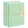 宋史紀事本末（歷代紀事本末·簡(jiǎn)體橫排本·全3冊） 曬單實(shí)拍圖