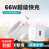 適用華為120W充電器66W超級快充手機充電頭專(zhuān)用Mate60/30pro/40/nova8/9/10 手機6A數據線(xiàn)套裝 HW超級快充套裝【66w快充頭+快充線(xiàn)】 2米 曬單實(shí)拍圖