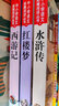 快樂(lè )讀書(shū)吧五年級下冊 全4冊 西游記+水滸傳+三國演義+紅樓夢(mèng) 四大名著(zhù)全套 名師講解版 中小學(xué)生讀物課外閱讀書(shū)籍書(shū)目青少年版 曬單實(shí)拍圖