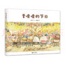 明天原創(chuàng)圖畫(huà)書(shū)-秦文君溫暖繪本-香噴噴的節(jié)日 曬單實(shí)拍圖