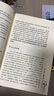 【京倉直配】全新正版 當和尚遇到鉆石破譯一位佛學(xué)博士如何叱咤商界的密碼（正版封面鉆石圖有凸出金粉 稀缺書(shū)正版書(shū)售價(jià)高介意勿拍） 曬單實(shí)拍圖
