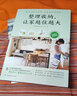 整理收納，讓家越住越大（每天只需5分鐘，讓家里井然有序） 曬單實(shí)拍圖