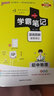 25新版學(xué)霸筆記初中物理通用版 pass綠卡 全彩基礎知識大全手冊知識清單中考復習資料同步課堂筆記基礎知識講解大全初一二三 曬單實(shí)拍圖