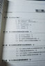 新華書店 正版包郵 化工過(guò)程安全管理與實(shí)踐 王浩水 編著 圖書 曬單實(shí)拍圖