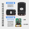 惠利得電動(dòng)卷簾門(mén)對拷貝卷閘門(mén)道閘伸縮門(mén)鑰匙車(chē)庫門(mén)遙控器防水 433/315 433防水款 曬單實(shí)拍圖