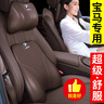 寶馬奔馳奧迪汽車頭枕腰靠 太空記憶棉車載車用座椅腰托腰枕腰靠墊靠背靠枕護(hù)頸枕頭 汽車用品大全車內(nèi)飾品 寶馬新5系525li/530li 摩卡棕【頭枕+腰靠】各1個(gè) 曬單實(shí)拍圖