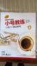 小號教練—小號入門(mén)基礎教程 (附掃碼音頻) 曬單實(shí)拍圖