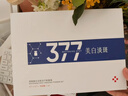 透真377美白祛斑淡斑凍干粉精華液 祛黃提亮膚色保濕修復敏感淡化色斑 曬單實(shí)拍圖