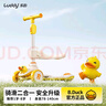 樂(lè )的童車(chē)小黃鴨兒童滑板車(chē)1-3-6歲小孩二合一可坐可滑寶寶周歲禮物禮盒裝 曬單實(shí)拍圖