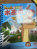 宇宙護(hù)衛(wèi)隊3兒童安全成長故事書 曬單實拍圖