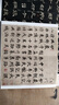 法書至尊·中國十大楷書10：趙孟頫妙嚴寺記 曬單實拍圖