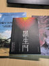 羅生門 芥川龍之介 全譯本 竹林中 蜘蛛之絲 短篇作品小說(shuō)集讀本人物傳記名人傳記選集日本文學(xué)小說(shuō)圖書 曬單實(shí)拍圖