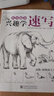 《興趣學(xué)速寫(xiě)》入門(mén)自學(xué)零基礎鉛筆素描動(dòng)物風(fēng)景花卉畫(huà)書(shū)籍專(zhuān)業(yè)技法手繪訓練畫(huà)畫(huà)本臨摹范本美術(shù)寫(xiě)生初 曬單實(shí)拍圖
