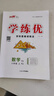 【官方現貨直發(fā)】?jì)?yōu)翼【學(xué)練優(yōu)】2025秋學(xué)練優(yōu)初一初中語(yǔ)文數學(xué)英語(yǔ)初七年級上下冊 人教 北師 滬科 華師 湘教 滬科 7年級上下冊同步練習一課一練同步教材 數學(xué)-RJ人教版 七年級上【25秋】 曬單實(shí)拍圖