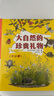 大自然的珍貴禮物 (精美函套共12冊)科普繪本，國際獲獎圖書(shū)，適讀年齡6-12歲，給孩子的自然科普書(shū)，隨書(shū)贈精美筆記本 曬單實(shí)拍圖