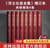 史記 全4冊 精裝典藏版 精注全譯 古典名著系列 中國通史中華上下五千年歷史書籍 曬單實拍圖