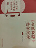 郝萬(wàn)山傷寒論講稿 增訂本 中醫名家名師講稿叢書(shū)原文經(jīng)方醫案醫話(huà)劉渡舟入門(mén)自學(xué)張仲景重訂傷寒雜病論金匱要略視頻70講書(shū)籍 曬單實(shí)拍圖