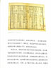 風月同天：古代文化變遷中的細節(jié)（侯印國教授的文化簡史；暢銷書作家安意如深情推薦；隨書附贈配樂有聲書）領讀文化出品 曬單實拍圖