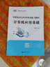 2026中職生對口升學(xué)考試復習資料 中職生職教高考 中專(zhuān)考大專(zhuān)教材 中職生2026教材 中職生對口升學(xué)2025教材 中職生 計算機應用基礎 教材 曬單實(shí)拍圖