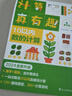 【2024新升級版】學(xué)而思 計算真有趣小中大班數學(xué)同步10以?xún)?0以?xún)燃訙p法分解與組成訓練計算天天練練習冊口算心算算數課配套視頻講解 【全2冊】計算真有趣20以?xún)?曬單實(shí)拍圖