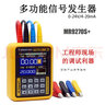 易蘇達(dá)（YISUDA）藍(lán)羿MR9270S+信號發(fā)生器4-20mA熱電偶校驗(yàn)儀無紙記錄儀Modbus主站 MR9270S+ HART(中文版) 曬單實(shí)拍圖