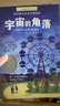 長(cháng)青藤?lài)H大獎小說(shuō)宇宙的角落 紐伯瑞兒童文學(xué)銀獎 關(guān)愛(ài)特殊群體、友誼等三四五六年級中小學(xué)生必讀影響孩子一生的國際兒童文學(xué)獎經(jīng)典名著(zhù)課外閱讀 曬單實(shí)拍圖