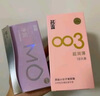 名流 玻尿酸避孕套超薄隱形空氣安全套套003潤(rùn)滑MO男女性計(jì)生用品byt 曬單實(shí)拍圖
