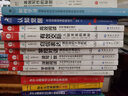 高效閱讀:靈活、策略與技巧 讀寫能力提升寶典 職場(chǎng)通識(shí)系列 曬單實(shí)拍圖