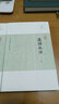履園叢話/歷代筆記小說大觀 小說 曬單實拍圖